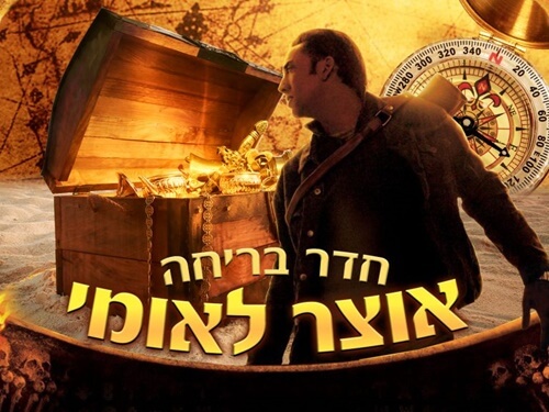 וירטואלנד - מתחם מציאות מדומה